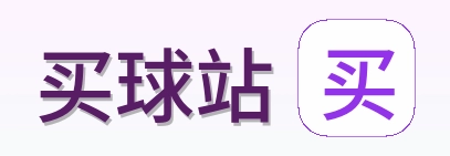 买球站 Logo